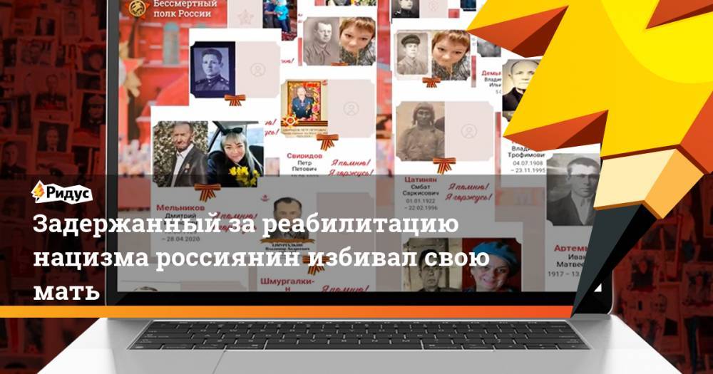 Светлана Петренко - Адольф Гитлер - Андрей Власов - Задержанный за реабилитацию нацизма россиянин избивал свою мать - ridus.ru - Россия - Германия - Пермь - Казань