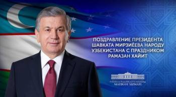 Шавкат Мирзиеев - Мирзиёев поздравил узбекистанцев с праздником Рамазан хайит - podrobno.uz - Узбекистан - Ташкент