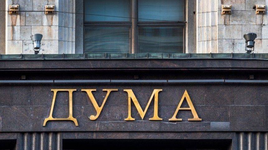 Ярослав Нилов - В Госдуме оценили идею снижения пенсионного возраста - 5-tv.ru - Россия