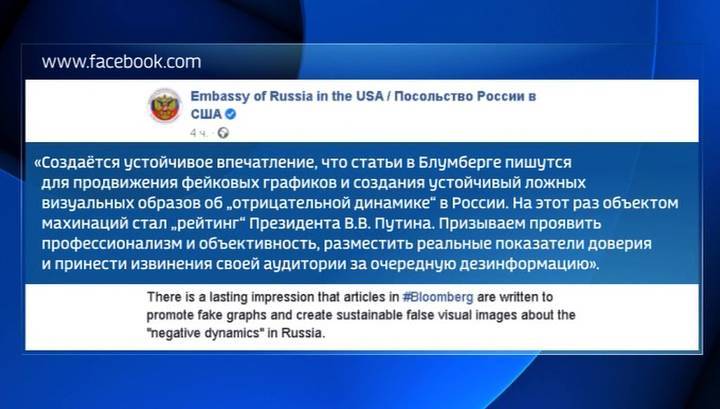 Владимир В.Путин - Агентство Bloomberg снова уличили в махинациях - vesti.ru - Россия - США