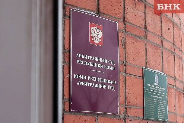 Судьи Арбитражного суда Коми начали раскрывать свои доходы - bnkomi.ru - респ. Коми - Нижний Новгород