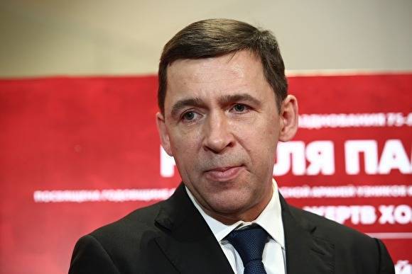 Евгений Куйвашев - Куйвашев посоветовал вахтовикам, возвращающимся в регион, изолироваться от семьи - znak.com - Свердловская обл.