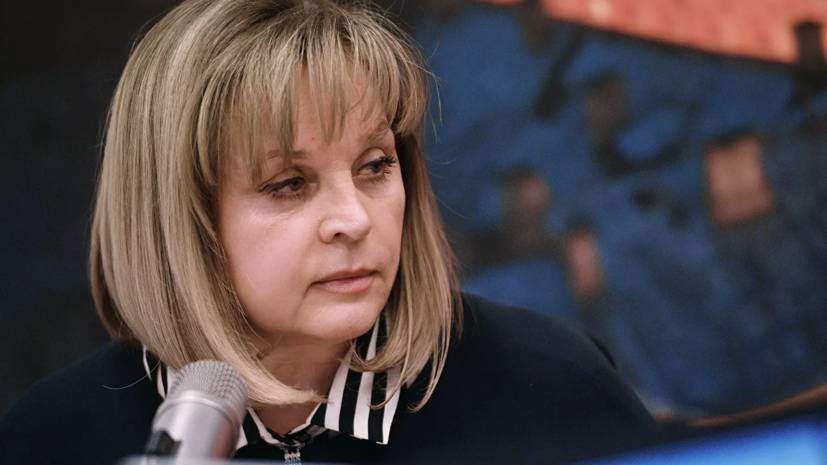 Элла Памфилова - Памфилова рассказала о внедрении дистанционного голосования - russian.rt.com - Россия