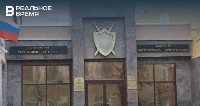 Жительницу Казани вызвали в прокуратуру для дачи объяснений о размещении анонса онлайн митинга - realnoevremya.ru - Россия - Казань - Татарстан