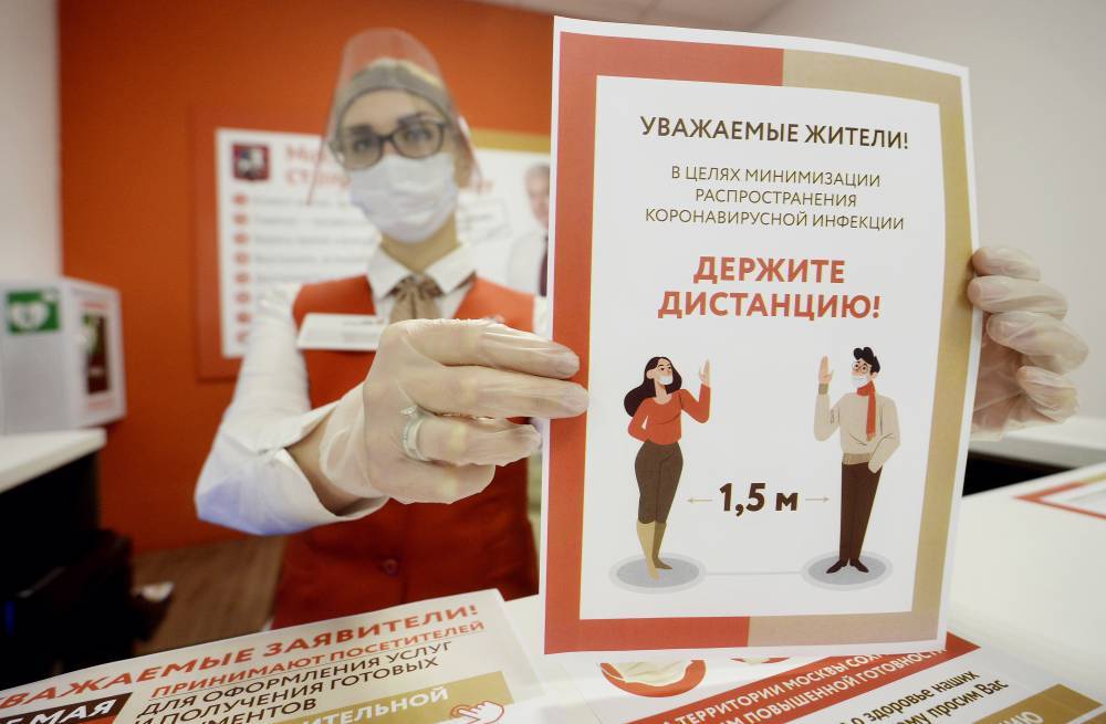 Столичные центры «Мои документы» начали прием посетителей - vm.ru - Москва