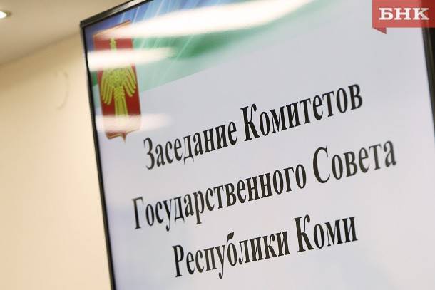 Виктор Бобыря - Госсовет Коми хочет разрешить себе вольность в формировании комитетов - bnkomi.ru - респ. Коми
