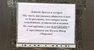 Жители республик Северного Кавказа с пониманием отнеслись к ограничениям на Ураза-байрам - kavkaz-uzel.eu - Россия - респ. Ингушетия - респ. Дагестан - респ. Алания - респ. Адыгея - респ. Кабардино-Балкария