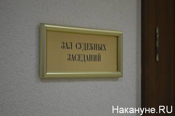 Жителя Екатеринбурга судят за незаконные валютные операции на 1,7 миллиарда рублей - nakanune.ru - Россия - Екатеринбург - Свердловская обл.