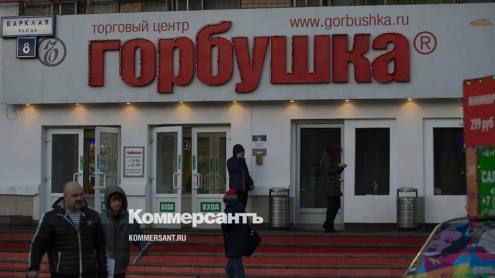 Владимир Ефимов - Власти Москвы планируют купить ДК Горбунова за 650 млн рублей - kommersant.ru - Москва