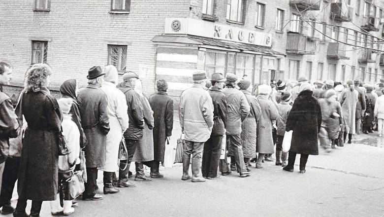 Последний талон: 30 лет назад в стране начались «веселые 90-е» - newizv.ru - Торговля