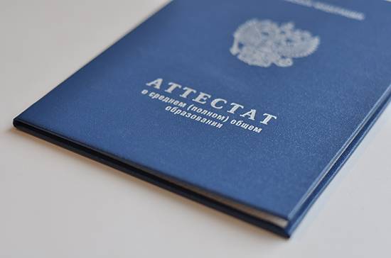 Владимир Путин - Сергей Кравцов - Выпускники смогут получить аттестаты с отличием без учёта ЕГЭ - pnp.ru - Россия