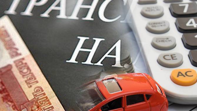 От чего зависит транспортный налог на автомобиль? - usedcars.ru - Москва - Россия - Мурманская обл.