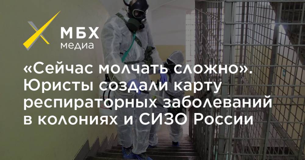 «Сейчас молчать сложно». Юристы создали карту респираторных заболеваний в колониях и СИЗО России - mbk.news - Россия