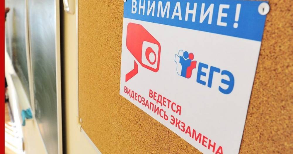 Рособрнадзор опубликовал новое расписание ЕГЭ по всем предметам - profile.ru