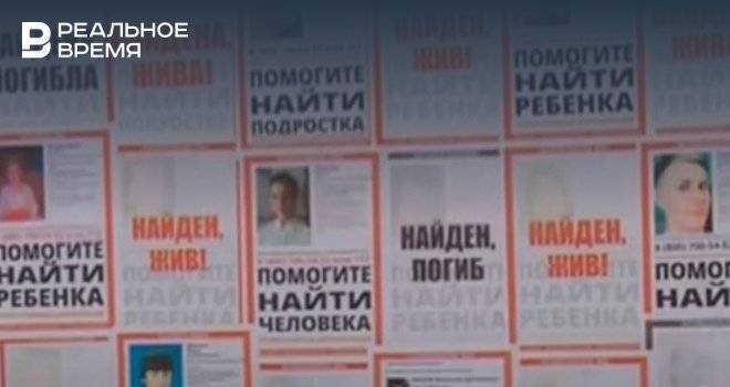 С начала года в Татарстане пропали 40 детей — видео - realnoevremya.ru - респ. Татарстан - Казань