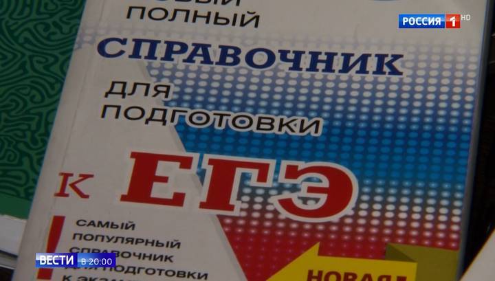 Сергей Кравцов - Как правильно распределить силы на ЕГЭ: у выпускников 2020 года вышел лишний месяц на подготовку - vesti.ru
