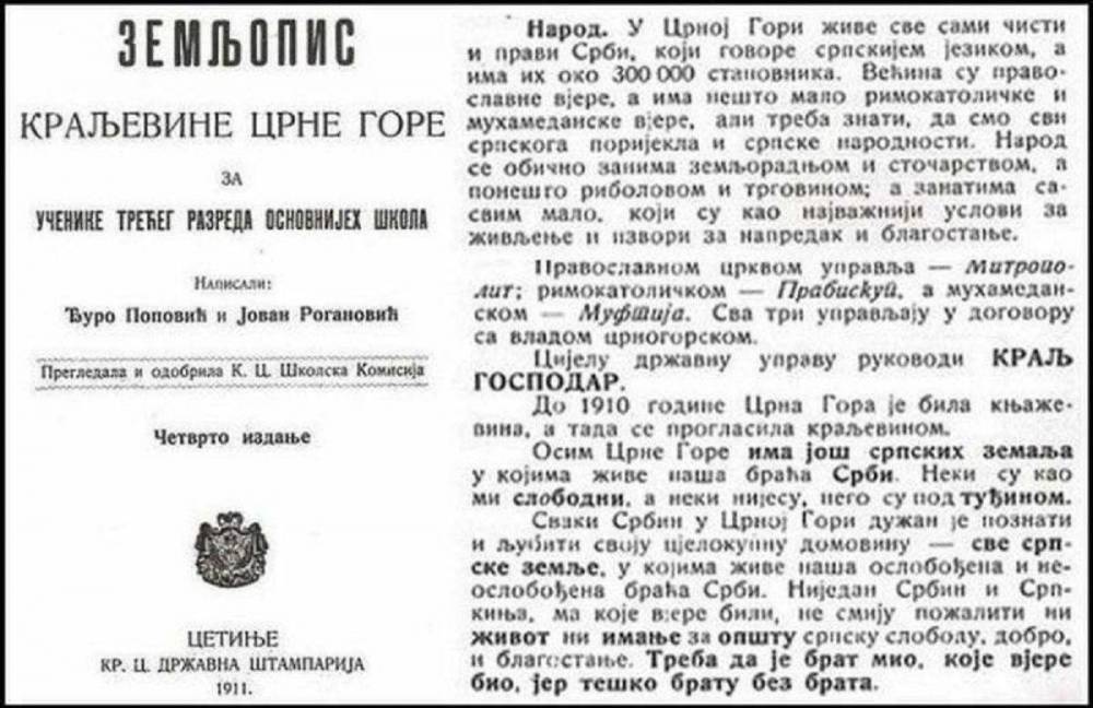 «Черногорцы – это сербы». Учительницу уволили за эти слова - politnavigator.net - Сербия - Черногория