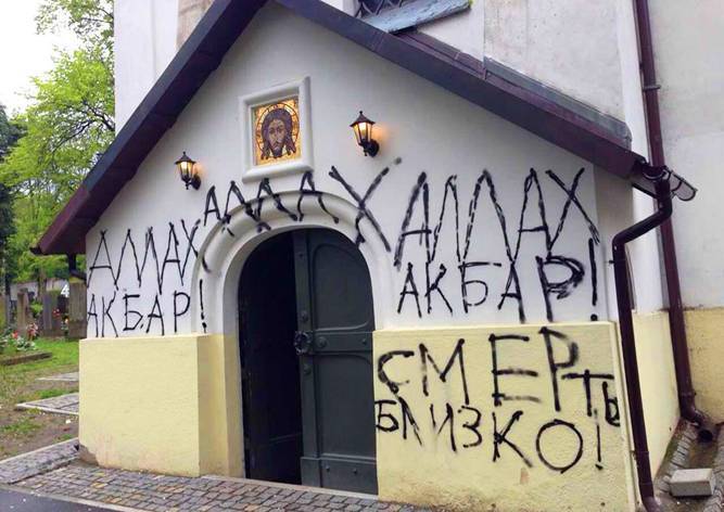 В Праге осквернили православный храм - vinegret.cz - Прага