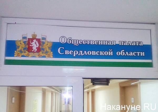 Александр Брод - "Оно в любом случае состоится": в Свердловской области продолжают подготовку к голосованию по изменениям Конституции - nakanune.ru - Россия - Свердловская обл. - Конституция