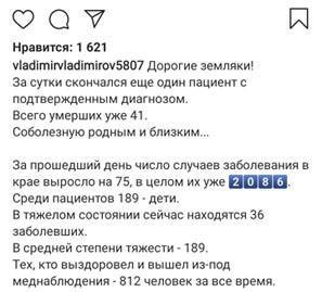 Владимир Владимиров - Один пациент с COVID-19 умер на Ставрополье за сутки - kavkaz-uzel.eu - Ставрополье