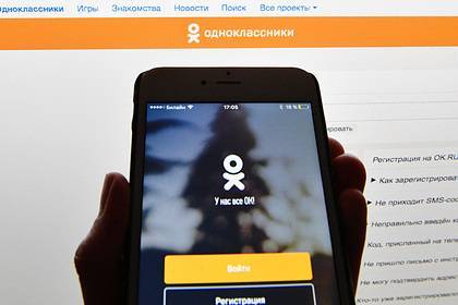 Российская соцсеть позволила подключаться к звонкам без авторизации - lenta.ru - Россия