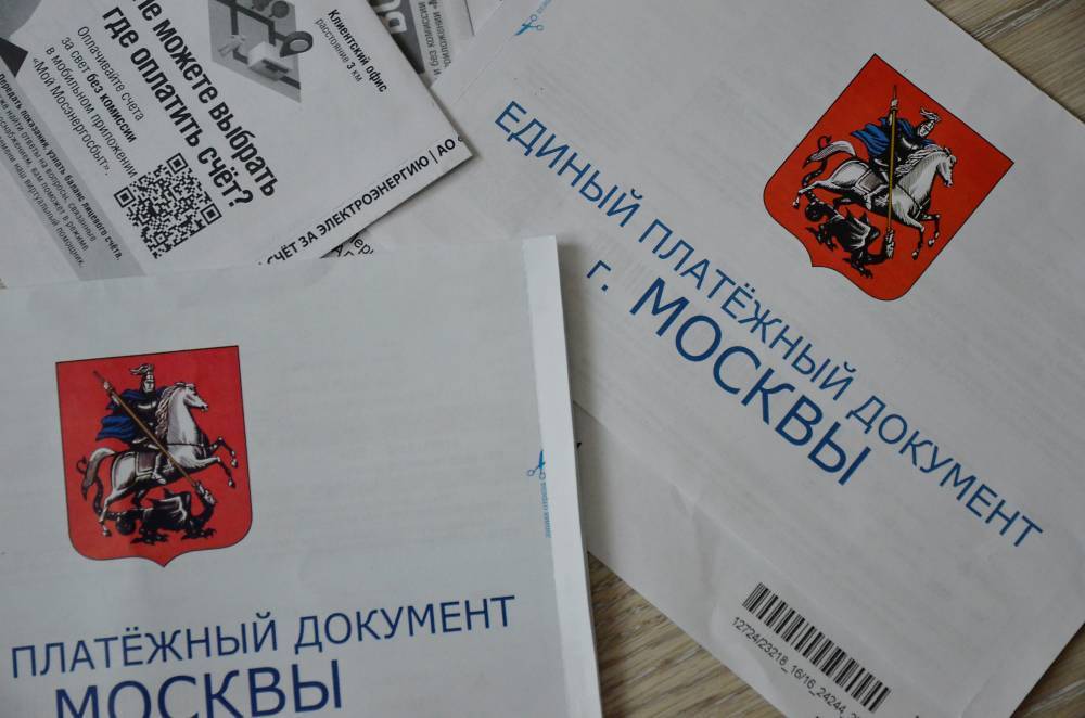 Минэнерго РФ предложило уменьшить срок моратория на пени за неуплату ЖКХ - vm.ru - Россия