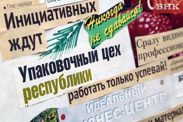 Виктор Бобыря - В марте средняя зарплата в Коми приблизилась к 60 тысячам рублей - bnkomi.ru - респ. Коми