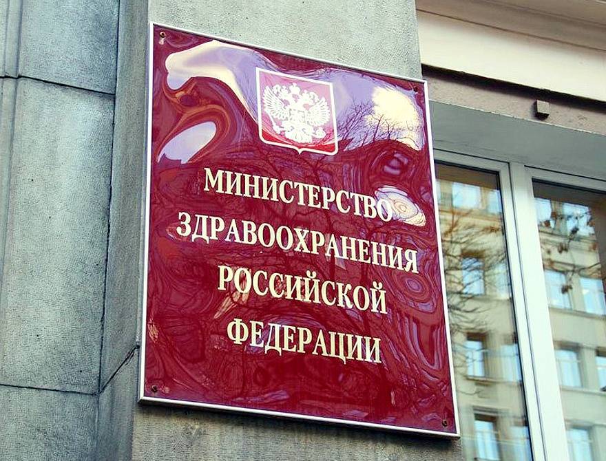 Евгений Брюн - В Минздраве опровергли миф о влиянии марихуаны на коронавирус - newsland.com - Россия