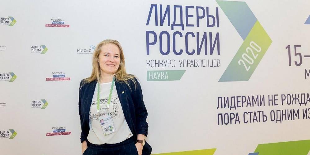 Победитель специализации "Наука" конкурса "Лидеры России 2020" стала проректором Вятского государственного университета - ruposters.ru - Россия - Кировская обл.