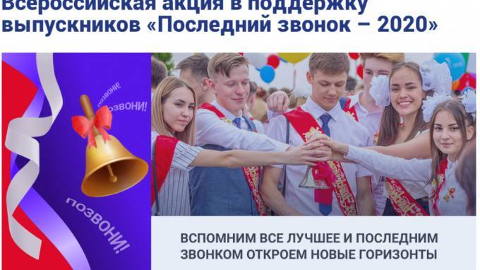 Выпускники из Выборгского района готовятся попрощаться со школой онлайн - piter.tv - р-н Выборгский - Выборг