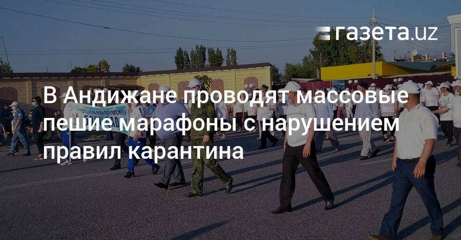 Шавкат Мирзиеев - В Андижане проводят пешие марафоны. Это нарушает правила карантина - gazeta.uz - Узбекистан