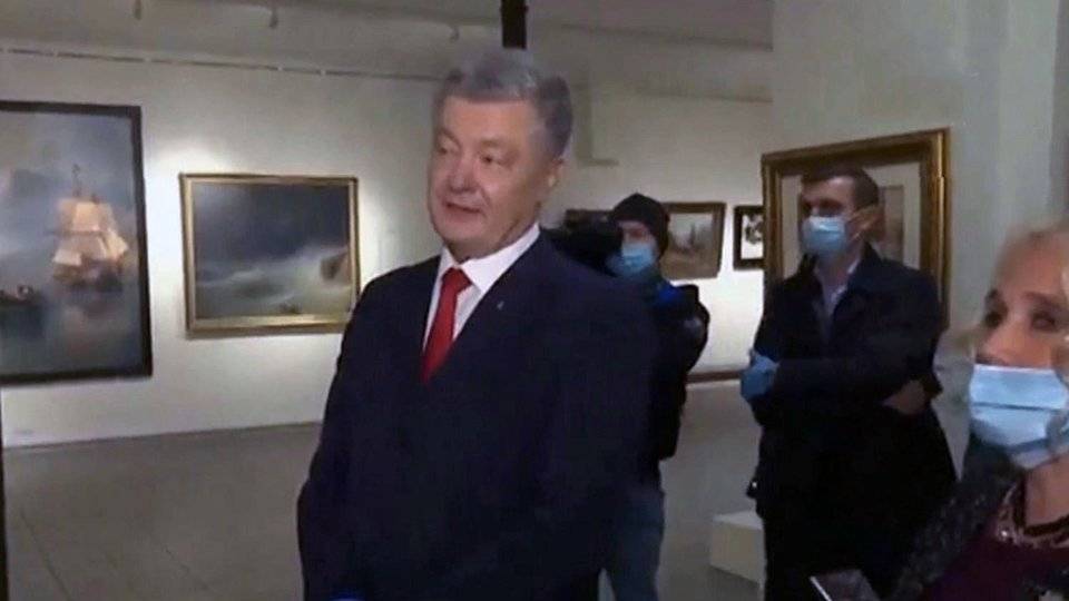 Петр Порошенко - Петр Порошенко вместо допроса по делу о контрабанде картин на Украину пришел к себе же на выставку - 1tv.ru - Украина