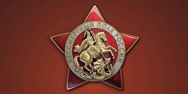 На следующей неделе завершится трансляция "Бессмертного полка онлайн" - ruposters.ru - Россия