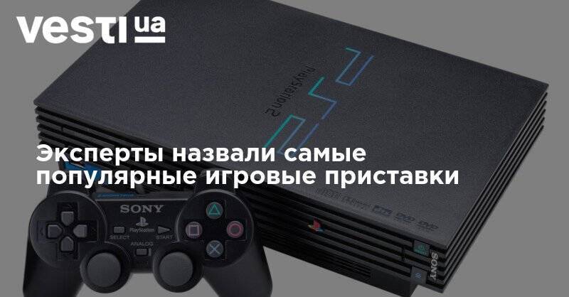 Xbox - Эксперты назвали самые популярные игровые приставки - vesti.ua
