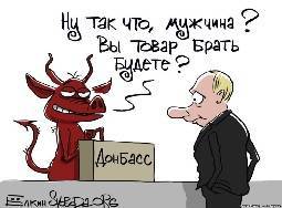 Сенсация, которой нет - newsland.com - Россия - Украина - Донецк - Донбасс
