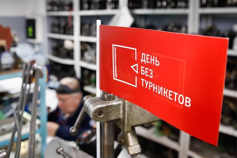 Наталья Сергунина - Онлайн-акция "День без турникетов" начнется в столице 28 мая - tvc.ru - Москва