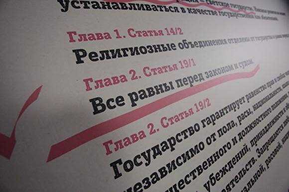 Для голосования по Конституции установят палатки и столы во дворах - znak.com