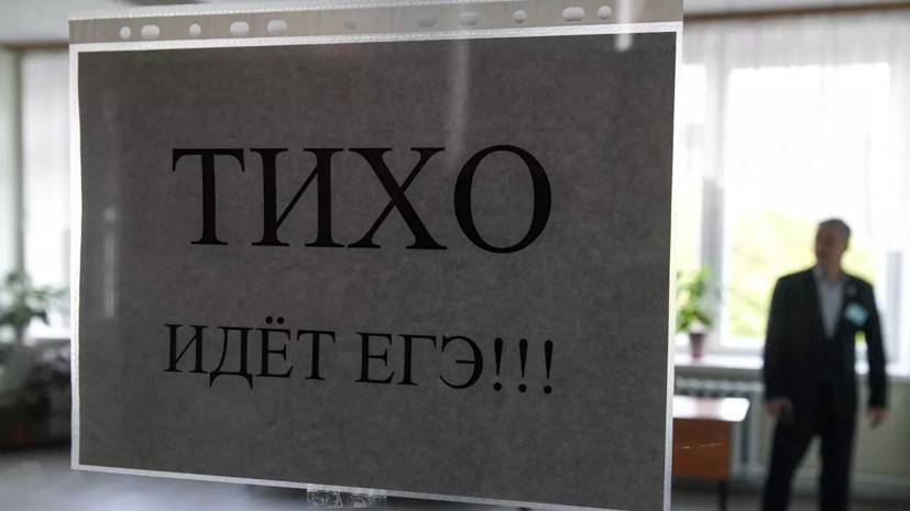 Анзор Музаев - В Рособрнадзоре рассказали о количестве участников ЕГЭ в 2020 году - russian.rt.com
