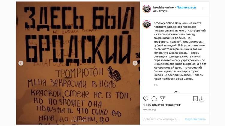 В Петербурге назвали условие для возвращения граффити с Бродским - inforeactor.ru - Санкт-Петербург - район Северной