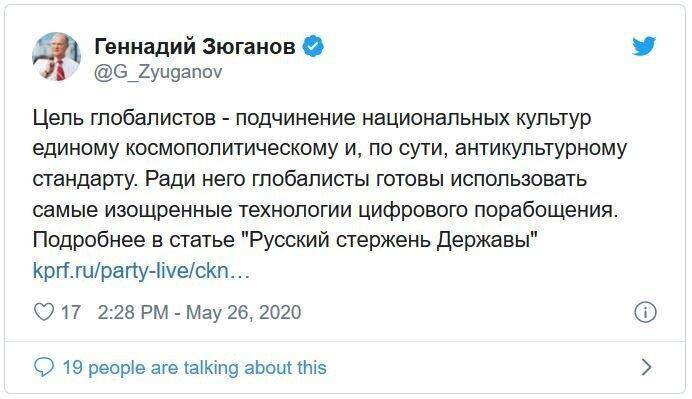 Геннадий Зюганов - Когда же нас уже чипируют - newsland.com - Россия