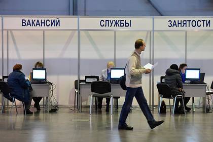 В России задумались о страховании граждан от безработицы - lenta.ru - Россия