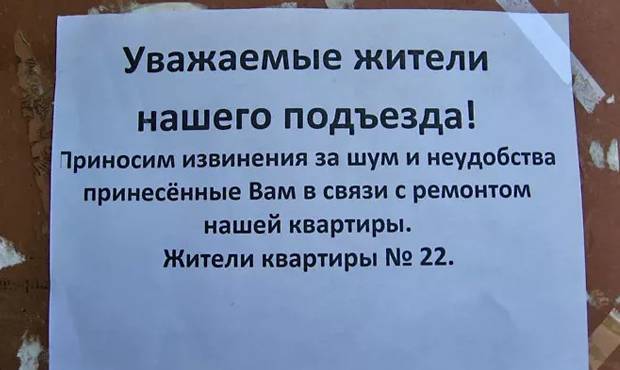 Жильцов многоквартирных домов обяжут уведомлять своих соседей о проведении ремонта - og.ru - Россия