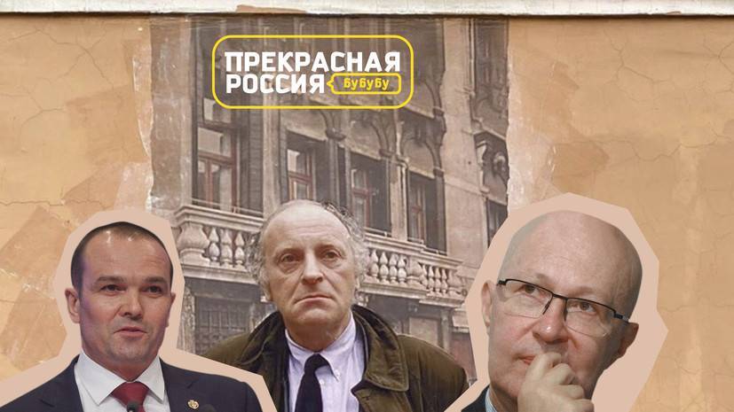Юрий Лоза - Михаил Игнатьев - Мария Бутина - Виталий Серуканов - Валерий Соловей - «Прекрасная Россия бу-бу-бу»: иск к Путину | замазали Бродского | «инсайдер» Соловей - russian.rt.com - Россия - Санкт-Петербург - респ. Чувашия