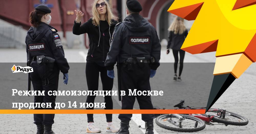 Сергей Собянин - Режим самоизоляции вМоскве продлен до14июня - ridus.ru