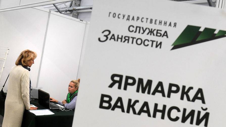 Минтруд готов рассмотреть предложение по страхованию безработицы - gazeta.ru
