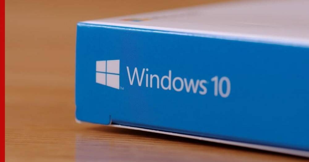 Microsoft выпустил крупное обновление для Windows 10 - profile.ru - Microsoft