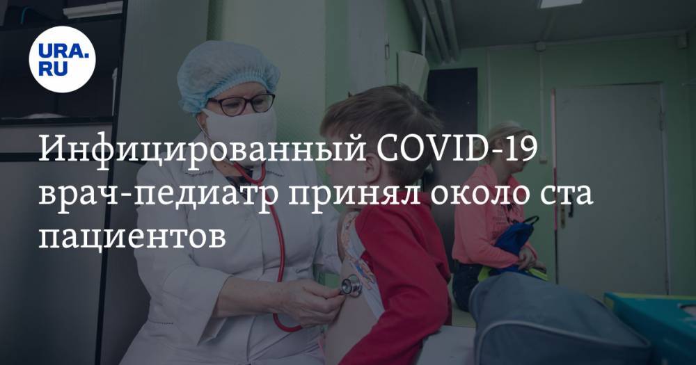 Инфицированный COVID-19 врач-педиатр принял около ста пациентов - ura.news - Россия - Амурская обл.