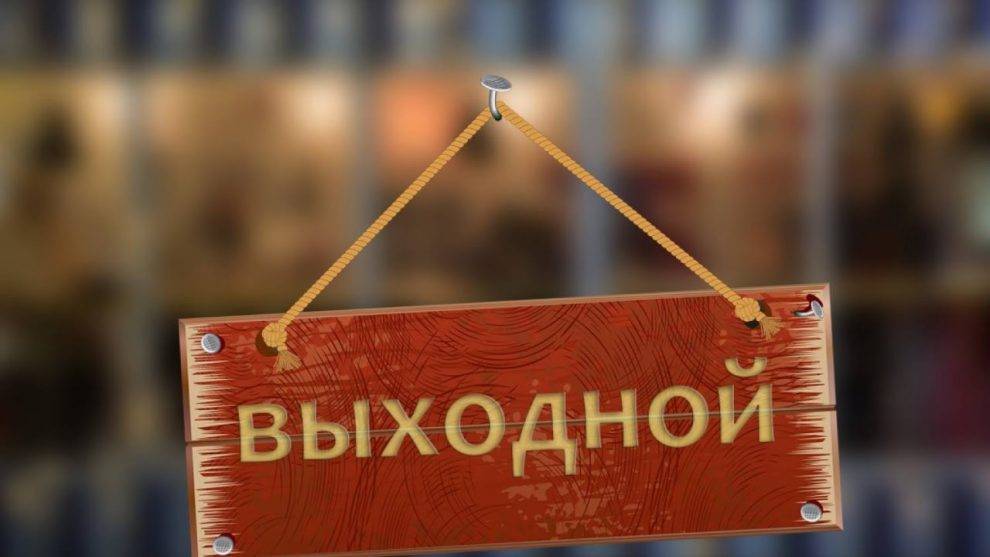 Владимир Путин - Дмитрий Песков - Еще один выходной может быть объявлен в России - gorodglazov.com - Россия - Удмуртия - Конституция