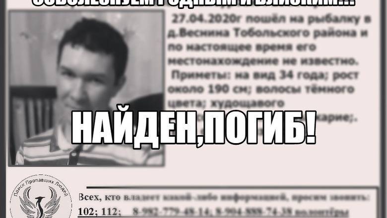 В Тюменской области нашли одного из пропавших братьев-рыбаков - nashgorod.ru - Тюменская обл.