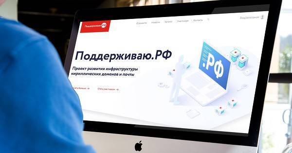 В России появился проект для поддержки кириллических доменов - cnews.ru - Россия